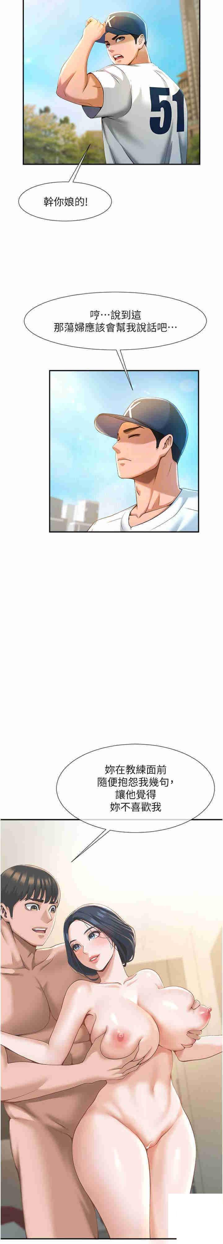 [韩国漫画] 炸裂吧!巨棒 剧情,女学生#[42P]-6