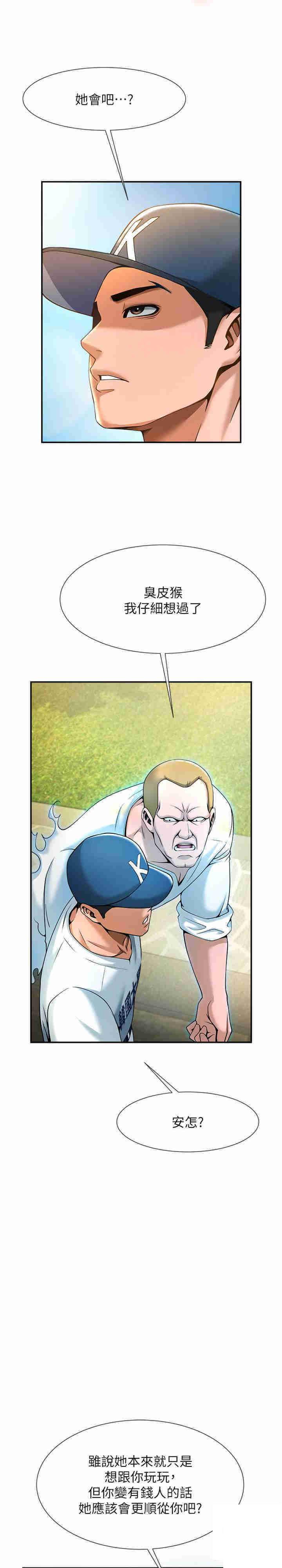 [韩国漫画] 炸裂吧!巨棒 剧情,女学生#[42P]-7