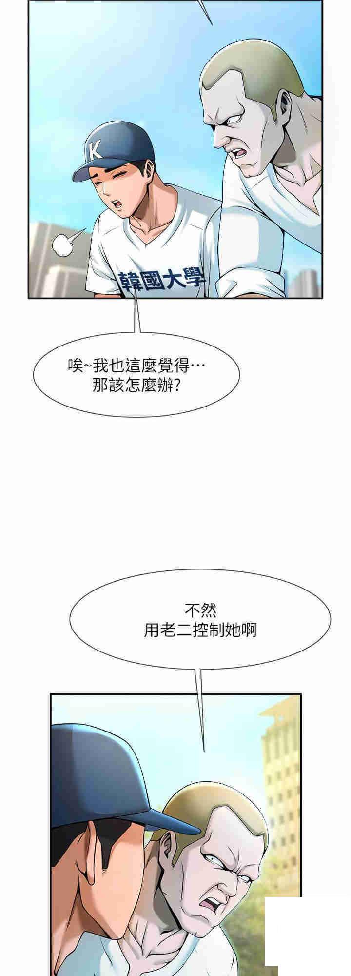 [韩国漫画] 炸裂吧!巨棒 剧情,女学生#[42P]-8