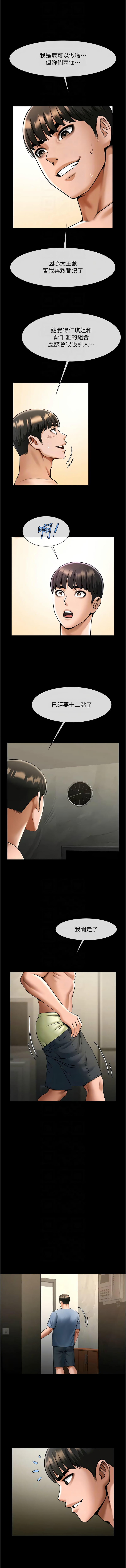 [韩国漫画] 炸裂吧!巨棒 剧情,女学生#[14P]-10