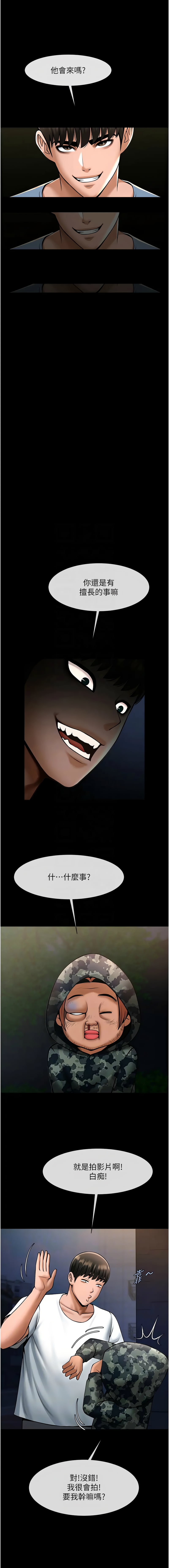 [韩国漫画] 炸裂吧!巨棒 剧情,女学生#[14P]-11