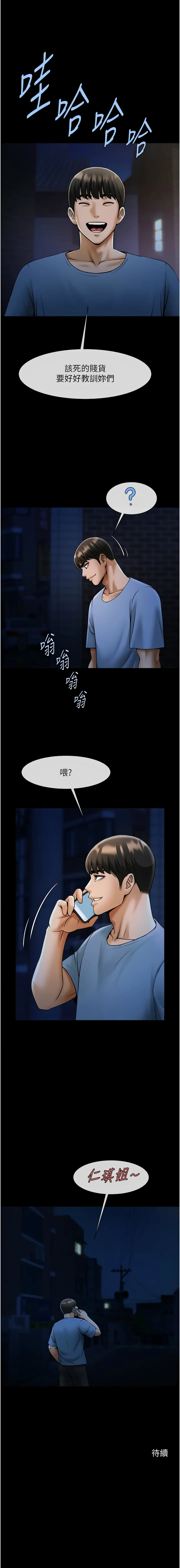 [韩国漫画] 炸裂吧!巨棒 剧情,女学生#[14P]-14