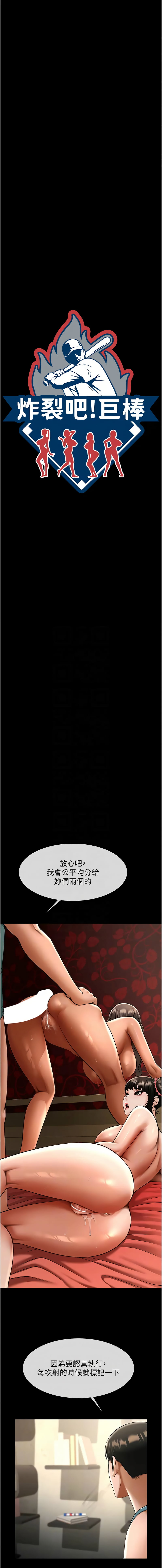 [韩国漫画] 炸裂吧!巨棒 剧情,女学生#[14P]-2