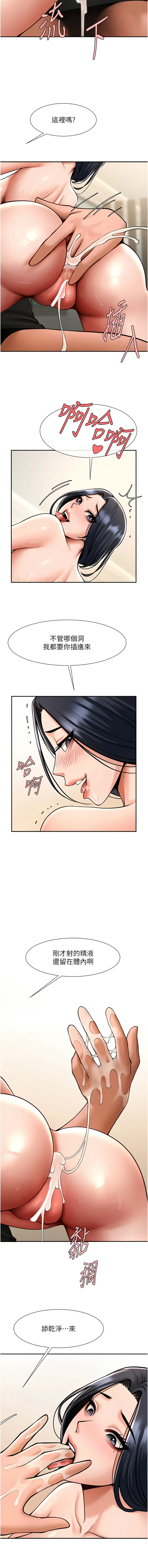 [韩国漫画] 炸裂吧!巨棒 剧情,女学生#[14P]-13