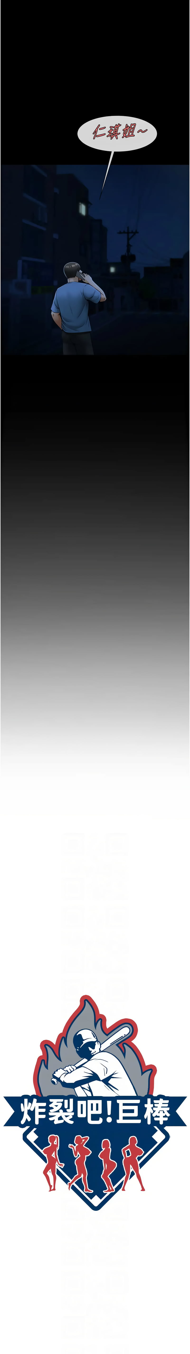 [韩国漫画] 炸裂吧!巨棒 剧情,女学生#[14P]-2