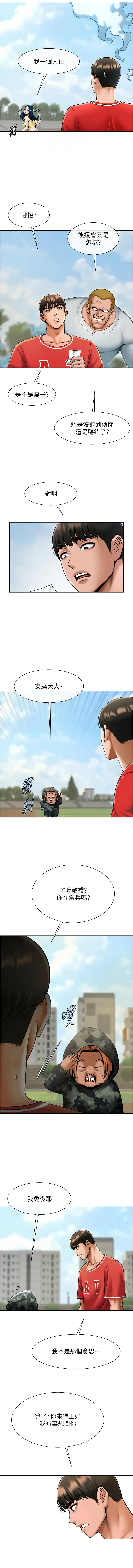 [韩国漫画] 炸裂吧!巨棒 剧情,女学生#[14P]-4