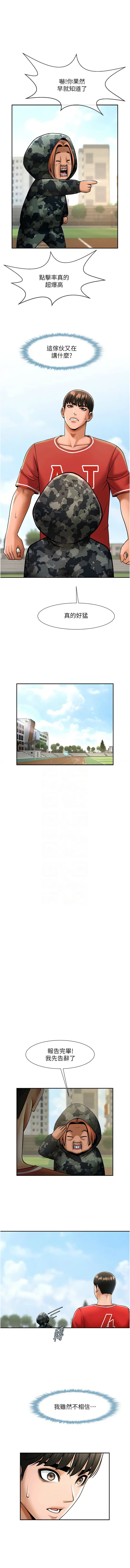 [韩国漫画] 炸裂吧!巨棒 剧情,女学生#[14P]-5