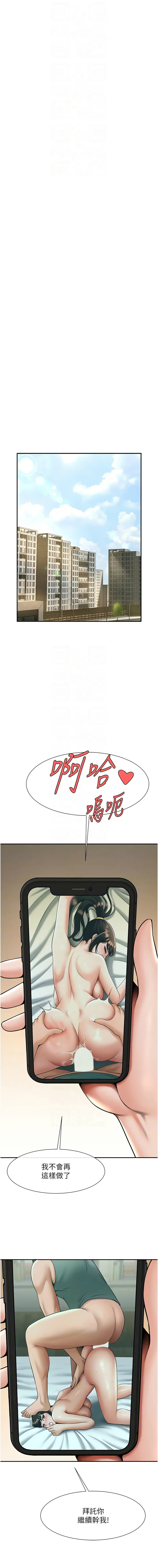 [韩国漫画] 炸裂吧!巨棒 剧情,女学生#[14P]-8