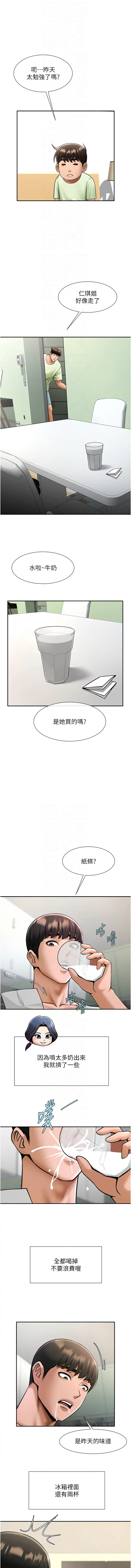 [韩国漫画] 炸裂吧!巨棒 剧情,女学生#[15P]-10