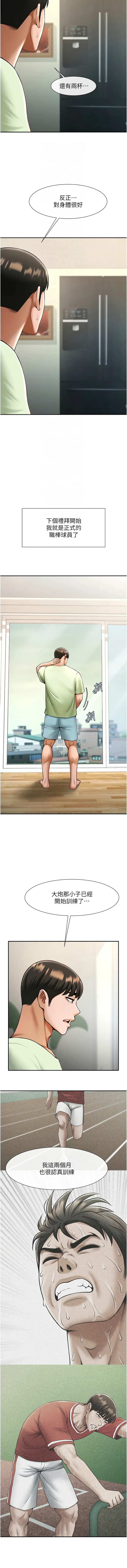 [韩国漫画] 炸裂吧!巨棒 剧情,女学生#[15P]-11