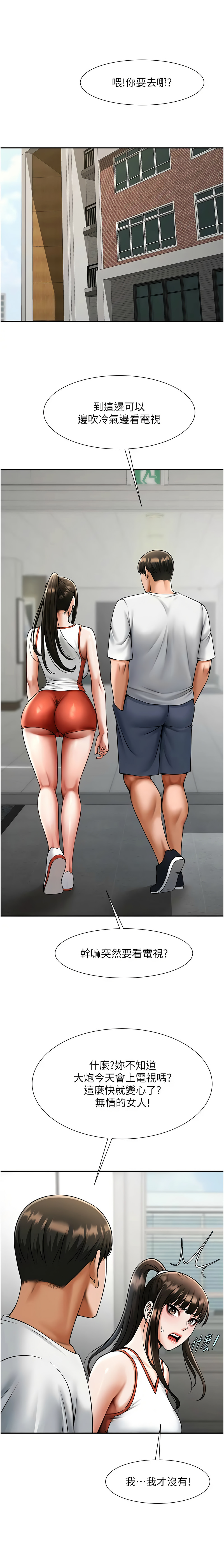 [韩国漫画] 炸裂吧!巨棒 剧情,女学生#[15P]-13