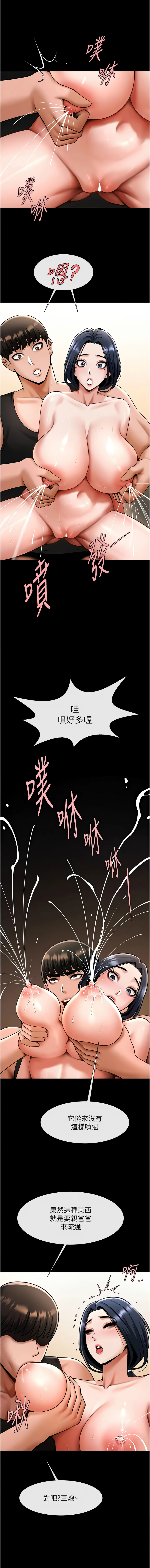 [韩国漫画] 炸裂吧!巨棒 剧情,女学生#[15P]-3