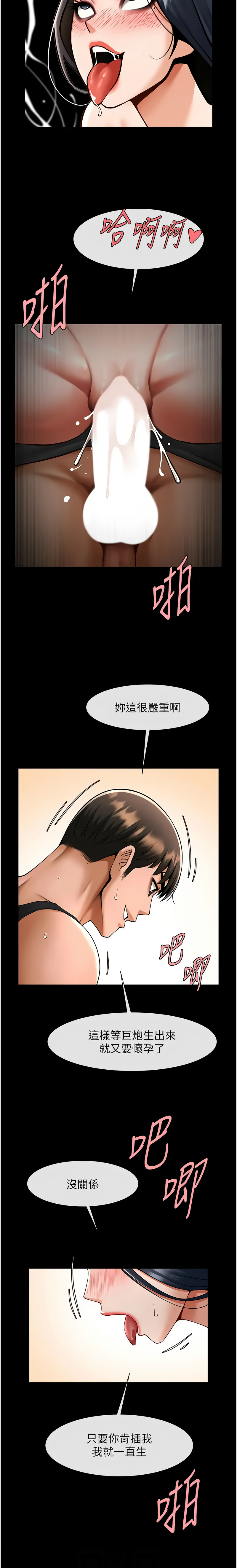 [韩国漫画] 炸裂吧!巨棒 剧情,女学生#[15P]-6