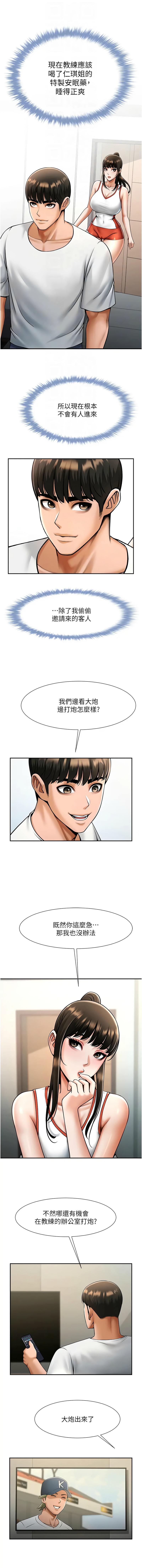 [韩国漫画] 炸裂吧!巨棒 剧情,女学生#[15P]-4