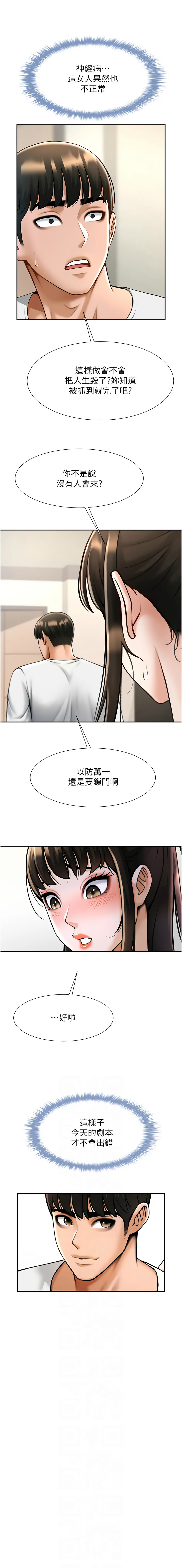 [韩国漫画] 炸裂吧!巨棒 剧情,女学生#[15P]-6