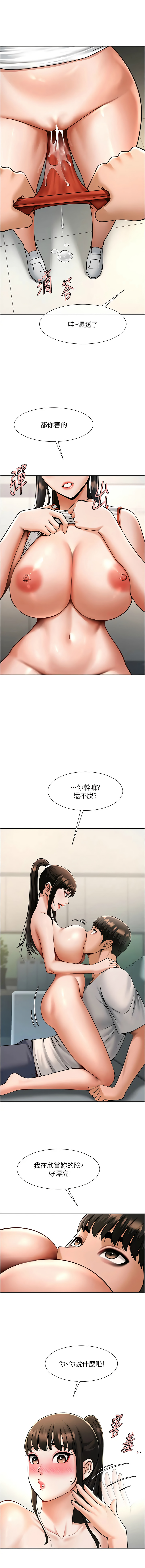 [韩国漫画] 炸裂吧!巨棒 剧情,女学生#[15P]-7