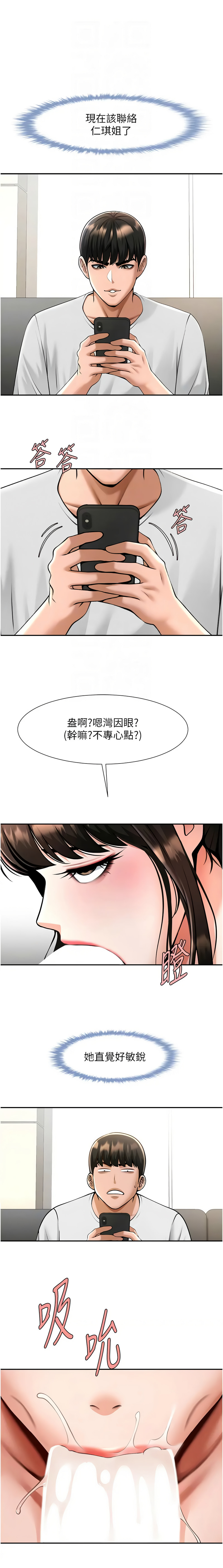 [韩国漫画] 炸裂吧!巨棒 剧情,女学生#[15P]-9