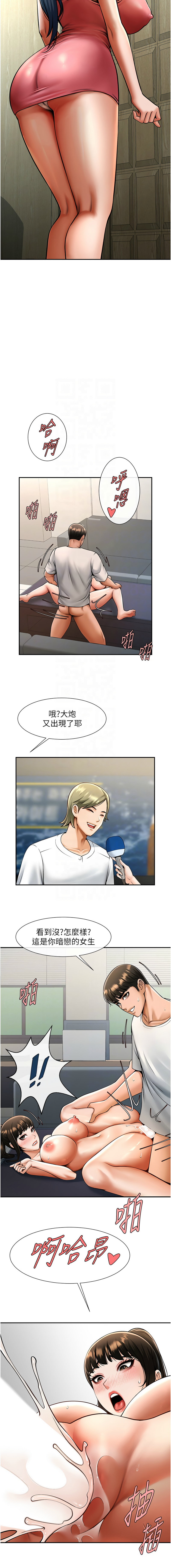 [韩国漫画] 炸裂吧!巨棒 剧情,女学生#[19P]-11