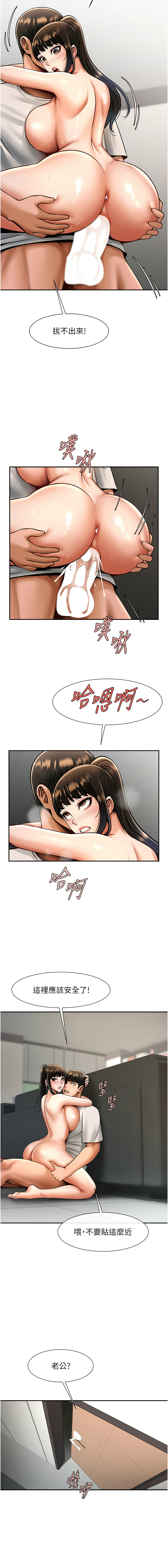 [韩国漫画] 炸裂吧!巨棒 剧情,女学生#[19P]-15