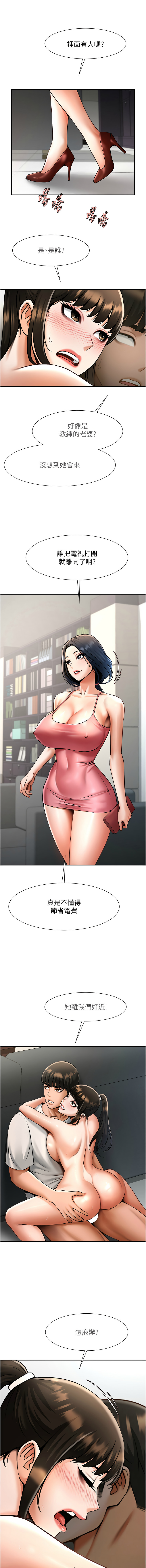 [韩国漫画] 炸裂吧!巨棒 剧情,女学生#[19P]-16