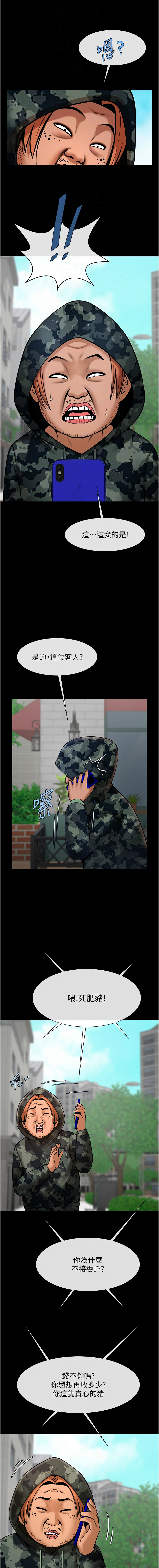 [韩国漫画] 炸裂吧!巨棒 剧情,女学生#[19P]-4