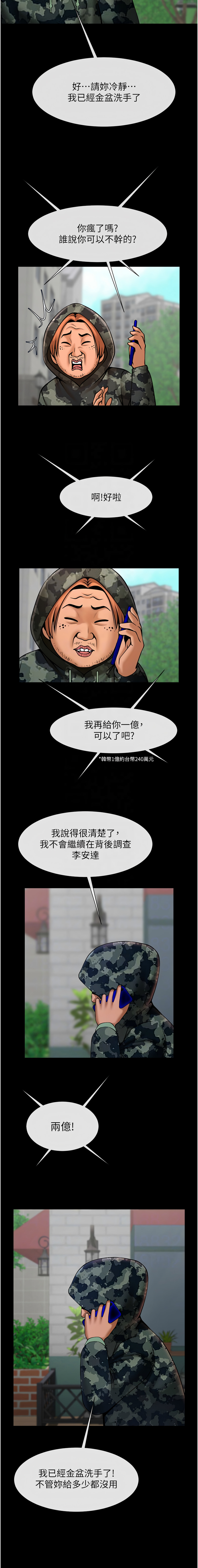 [韩国漫画] 炸裂吧!巨棒 剧情,女学生#[19P]-5