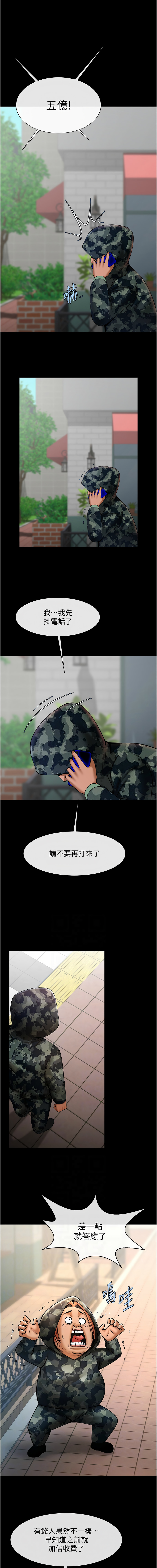 [韩国漫画] 炸裂吧!巨棒 剧情,女学生#[19P]-6