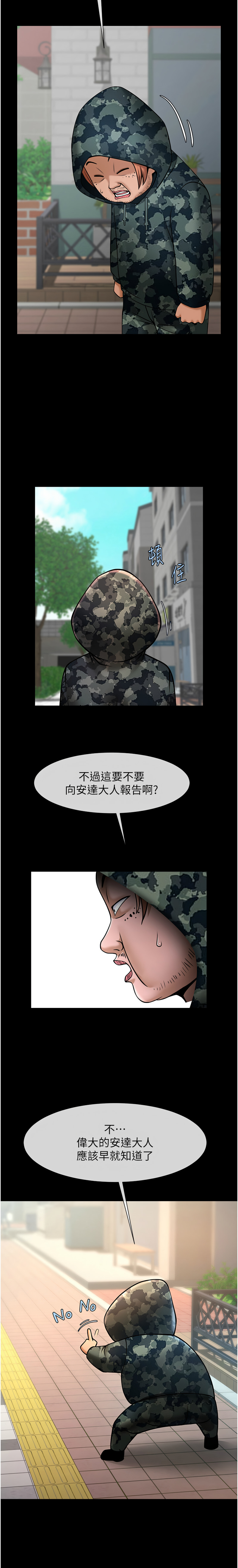 [韩国漫画] 炸裂吧!巨棒 剧情,女学生#[19P]-7