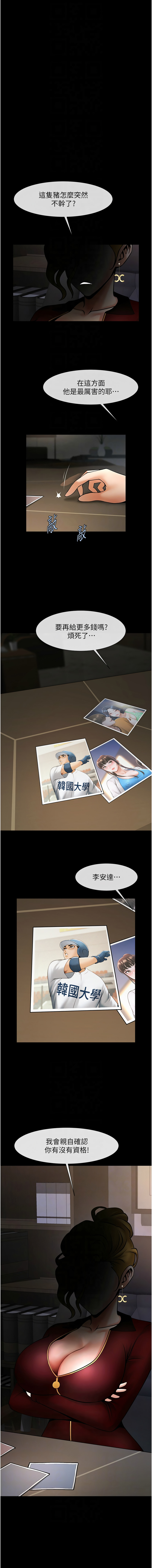 [韩国漫画] 炸裂吧!巨棒 剧情,女学生#[19P]-8