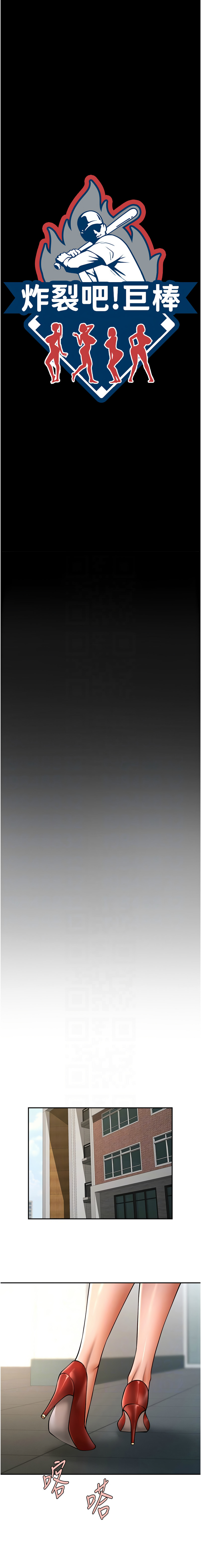 [韩国漫画] 炸裂吧!巨棒 剧情,女学生#[19P]-9