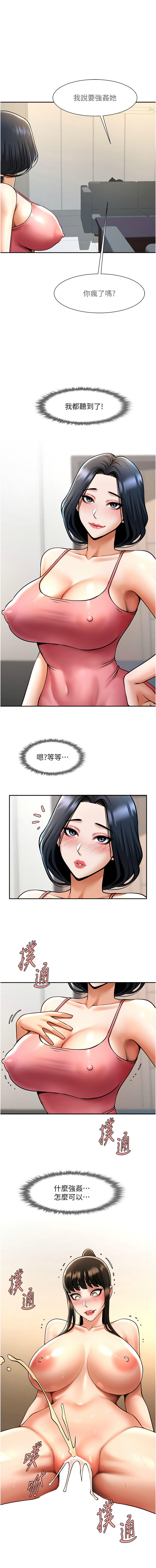 [韩国漫画] 炸裂吧!巨棒 剧情,女学生#[16P]-1