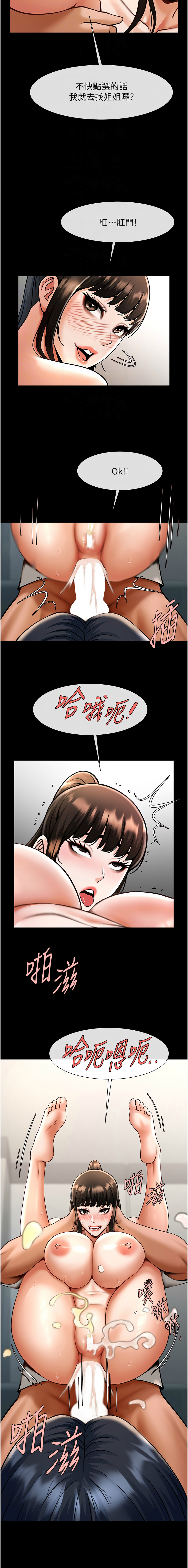 [韩国漫画] 炸裂吧!巨棒 剧情,女学生#[16P]-12