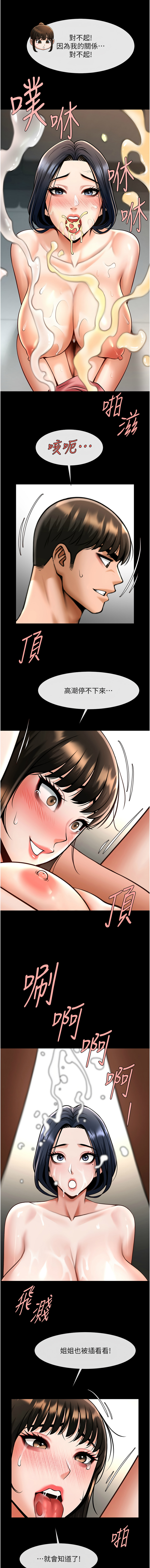 [韩国漫画] 炸裂吧!巨棒 剧情,女学生#[16P]-13