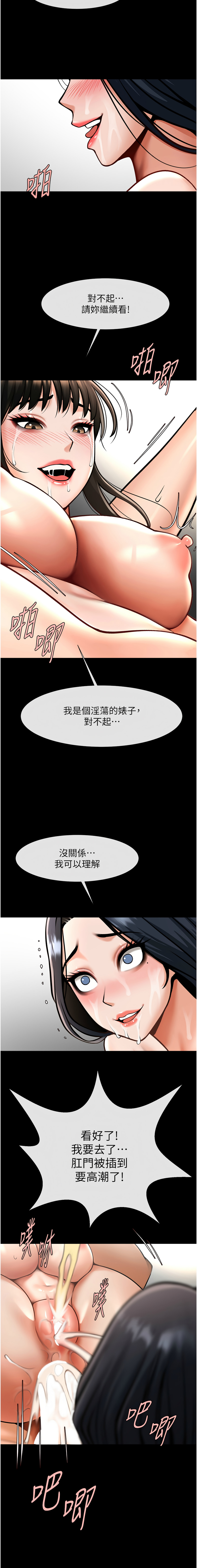 [韩国漫画] 炸裂吧!巨棒 剧情,女学生#[16P]-14