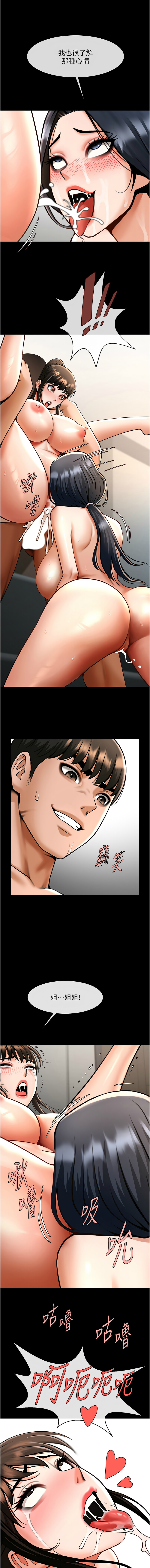 [韩国漫画] 炸裂吧!巨棒 剧情,女学生#[16P]-15