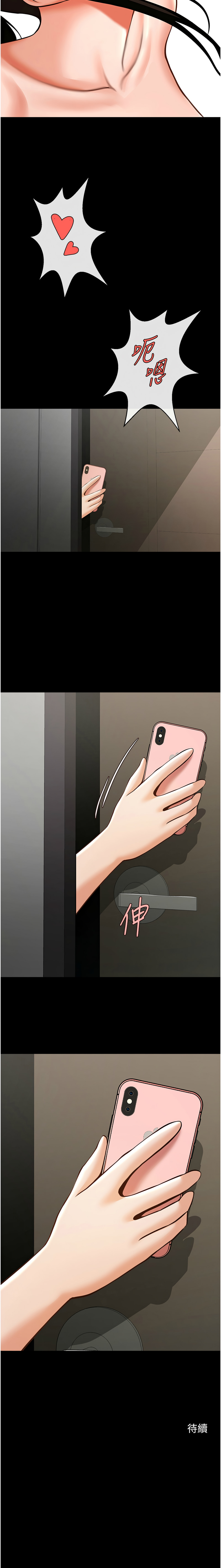 [韩国漫画] 炸裂吧!巨棒 剧情,女学生#[16P]-16