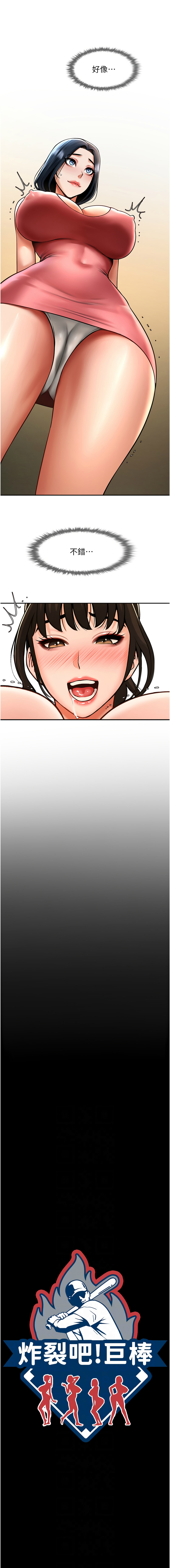 [韩国漫画] 炸裂吧!巨棒 剧情,女学生#[16P]-2