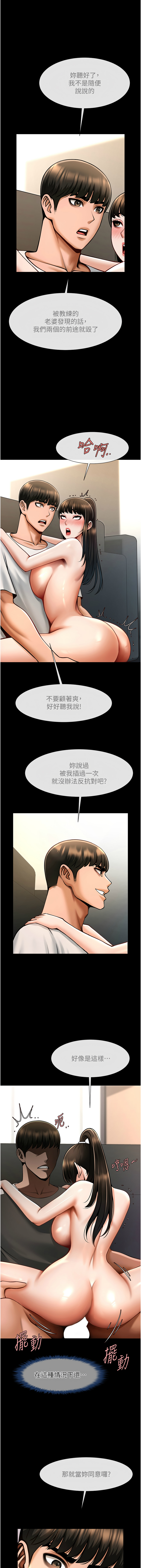 [韩国漫画] 炸裂吧!巨棒 剧情,女学生#[16P]-3