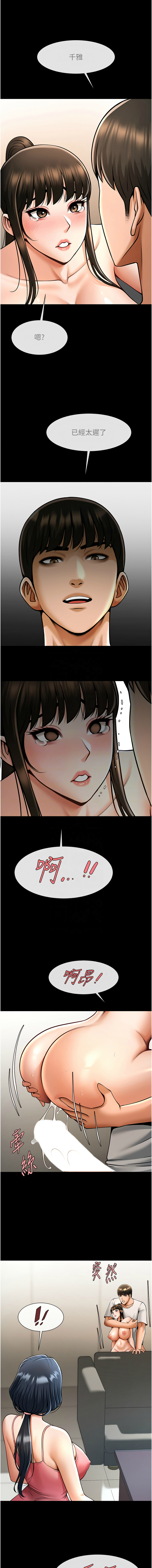 [韩国漫画] 炸裂吧!巨棒 剧情,女学生#[16P]-5