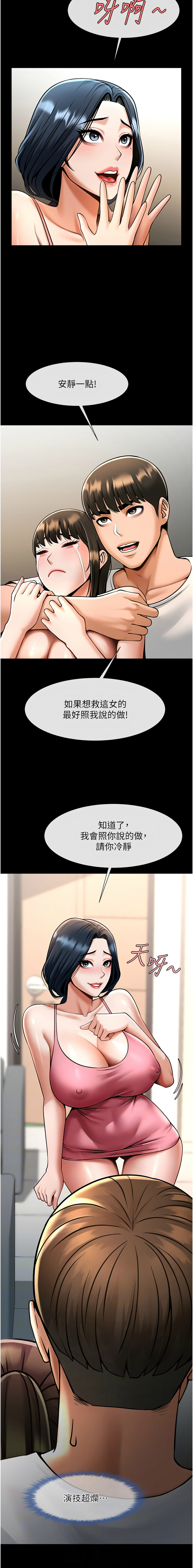 [韩国漫画] 炸裂吧!巨棒 剧情,女学生#[16P]-6