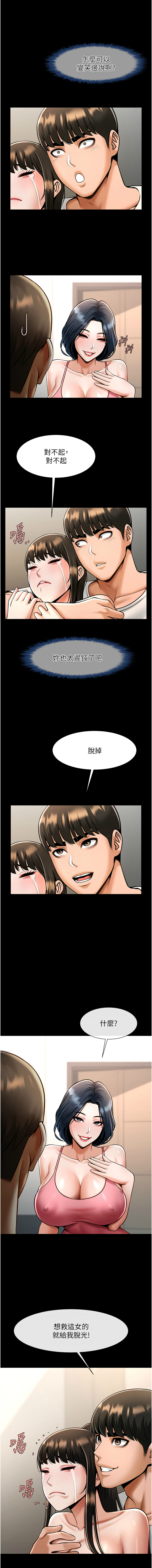 [韩国漫画] 炸裂吧!巨棒 剧情,女学生#[16P]-7