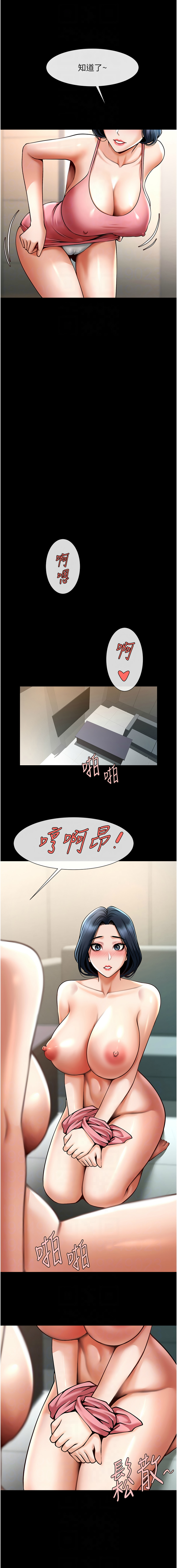 [韩国漫画] 炸裂吧!巨棒 剧情,女学生#[16P]-8