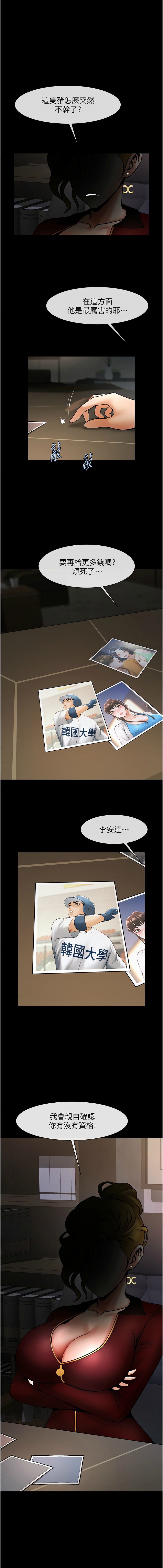 [韩国漫画] 炸裂吧!巨棒 剧情,女学生#[19P]-1