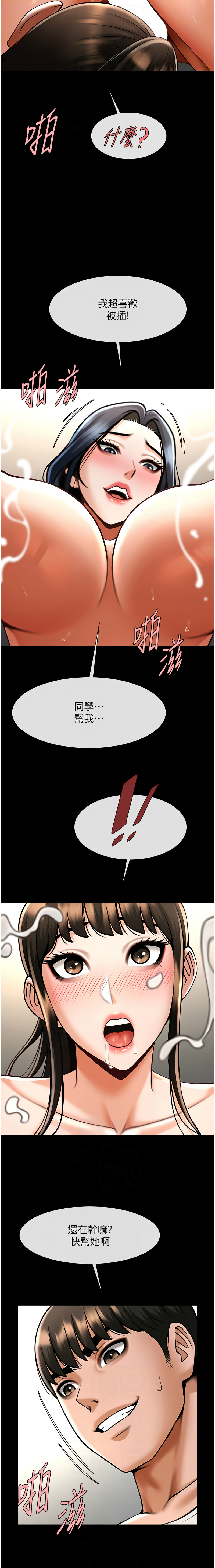 [韩国漫画] 炸裂吧!巨棒 剧情,女学生#[19P]-10