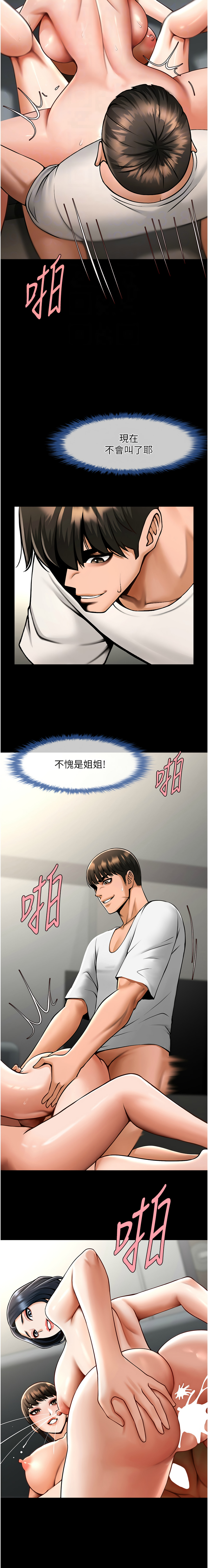 [韩国漫画] 炸裂吧!巨棒 剧情,女学生#[19P]-12