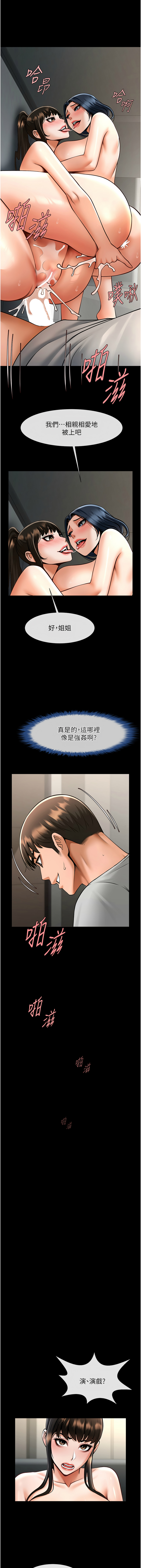 [韩国漫画] 炸裂吧!巨棒 剧情,女学生#[19P]-15