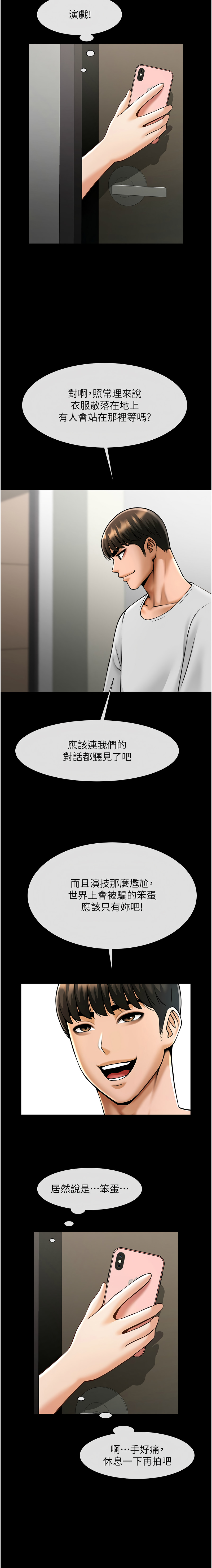 [韩国漫画] 炸裂吧!巨棒 剧情,女学生#[19P]-16