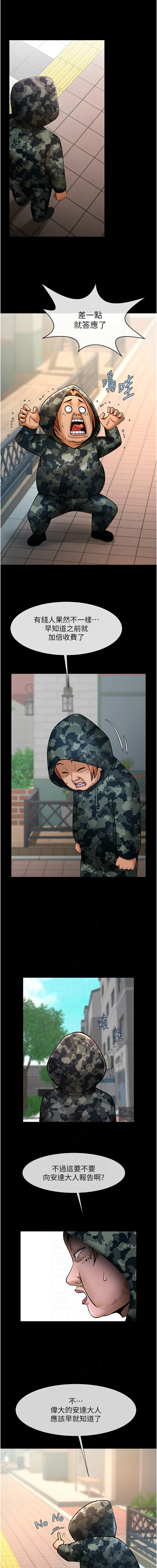 [韩国漫画] 炸裂吧!巨棒 剧情,女学生#[19P]-2