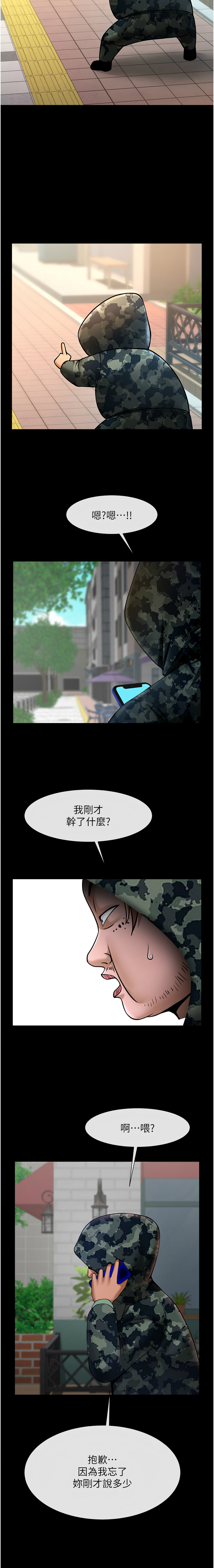 [韩国漫画] 炸裂吧!巨棒 剧情,女学生#[19P]-3