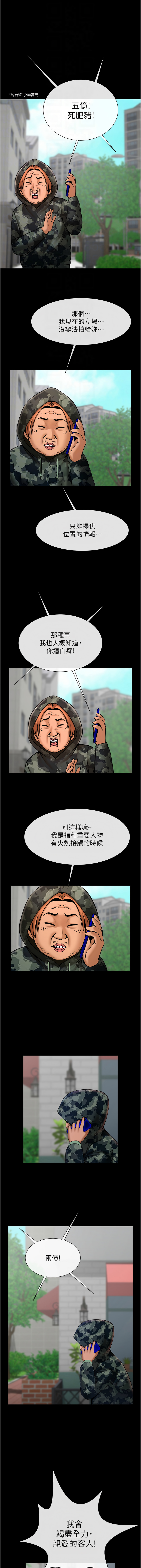 [韩国漫画] 炸裂吧!巨棒 剧情,女学生#[19P]-4